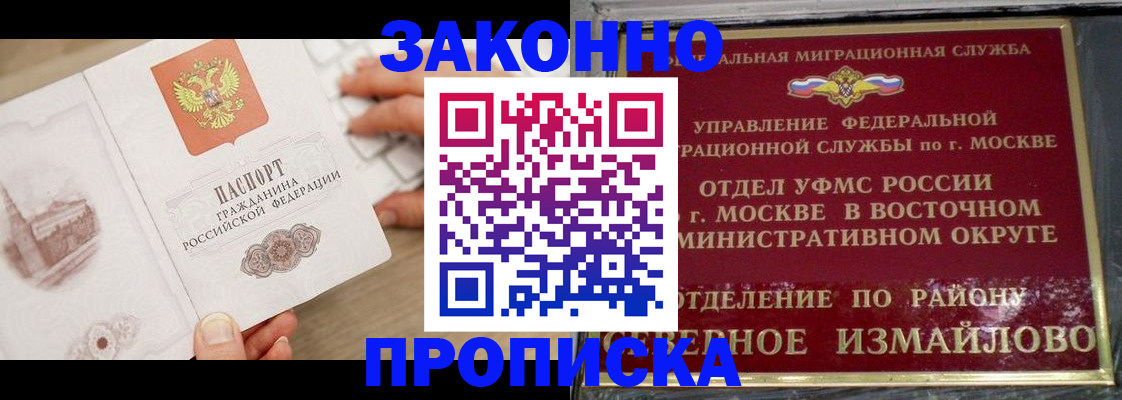 прописка поиск в Усть-Илимске