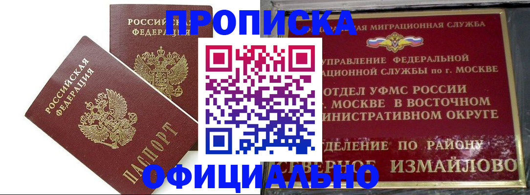временная регистрация купить в Усть-Илимске