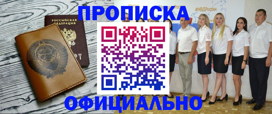 временная регистрация недорого в Усть-Илимске