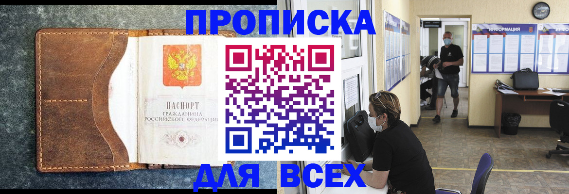 временная регистрация купить в Усть-Илимске